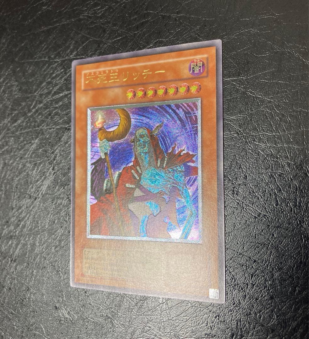 ワンオーナー　完美品級　不死王リッチー　アルティメット　レリーフ