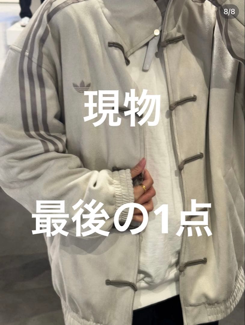 ADIDAS SNSで話題！　海外限定　チャイナトラックトップ　中国限定　XL ADIDAS SNSで話題 海外限定 チャイナトラックトップ XL - メルカリ