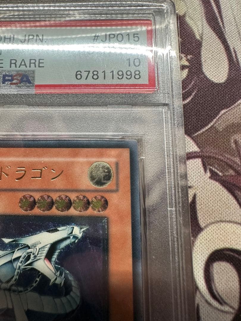 遊戯王　サイバードラゴン　レリーフ　アルティメット　PSA10