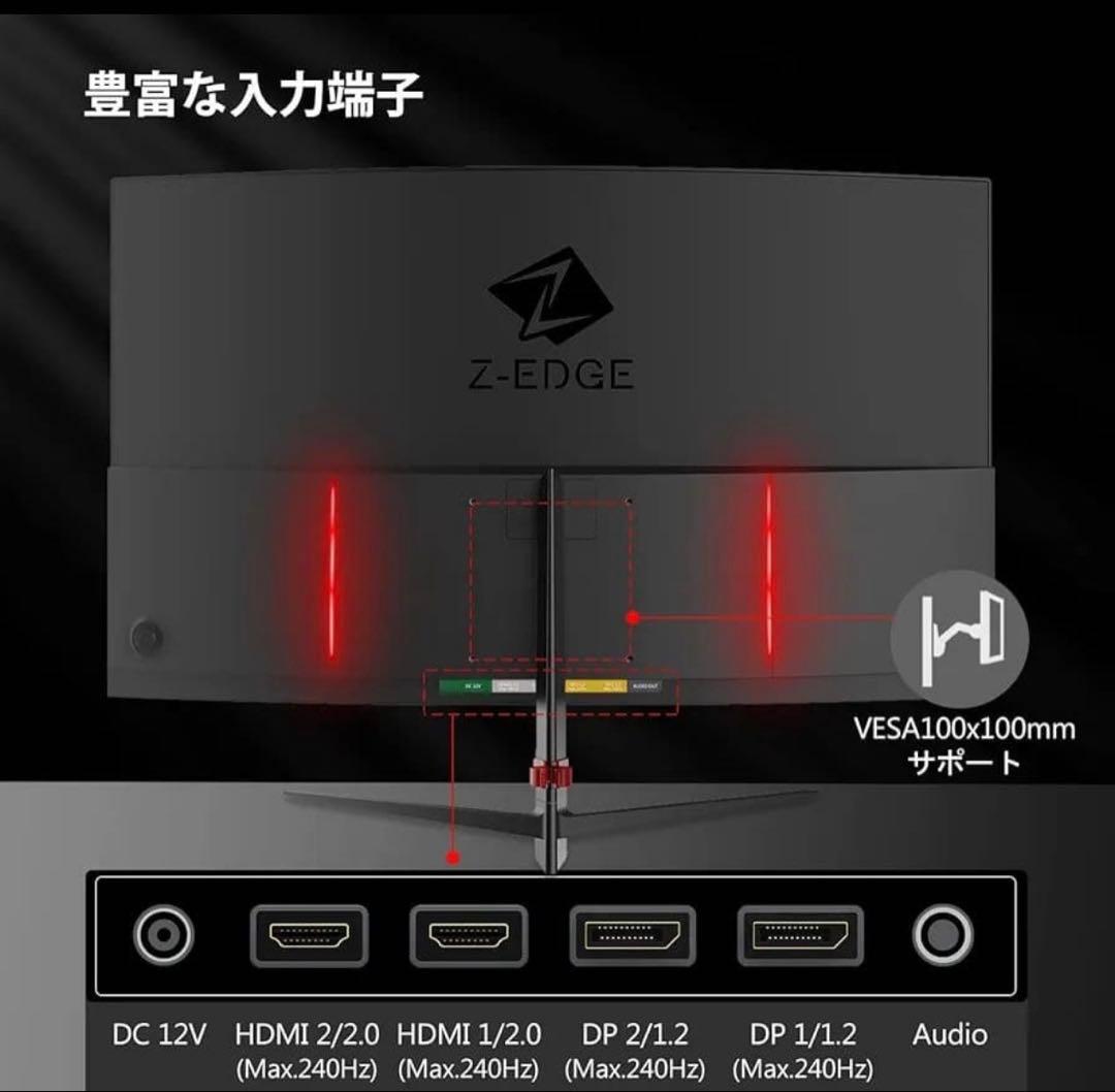 美品 Z-EDGE UG27P 240hz 27インチゲーミングモニター - メルカリ