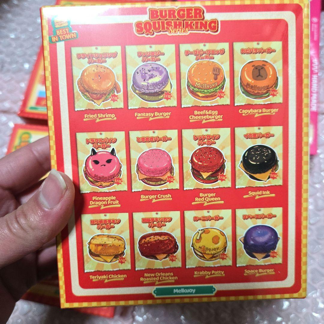 シュリンク付き Mellojoy キングオブバーガー3箱 焼き餅1箱 4個セット