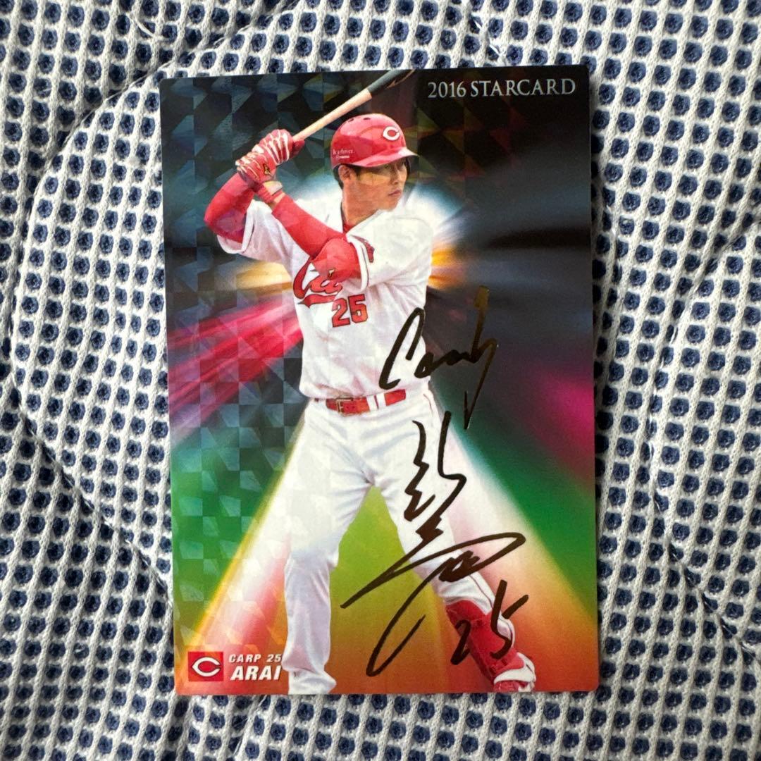 プロ野球チップスサイン入りカード 1016 広島東洋カープ 新井貴浩