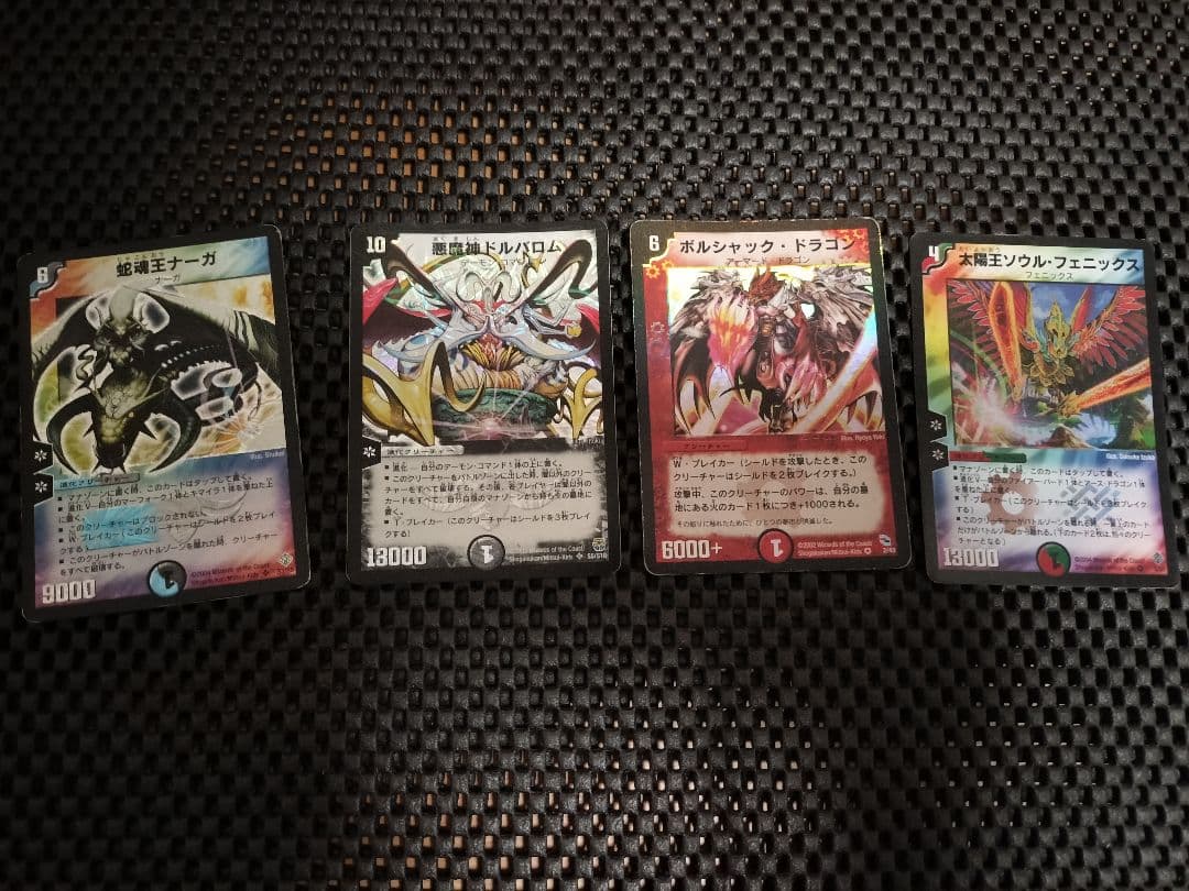 ピ*ン様 ハイランダーボルコン デュエマクラシック05対応 旧枠光り物