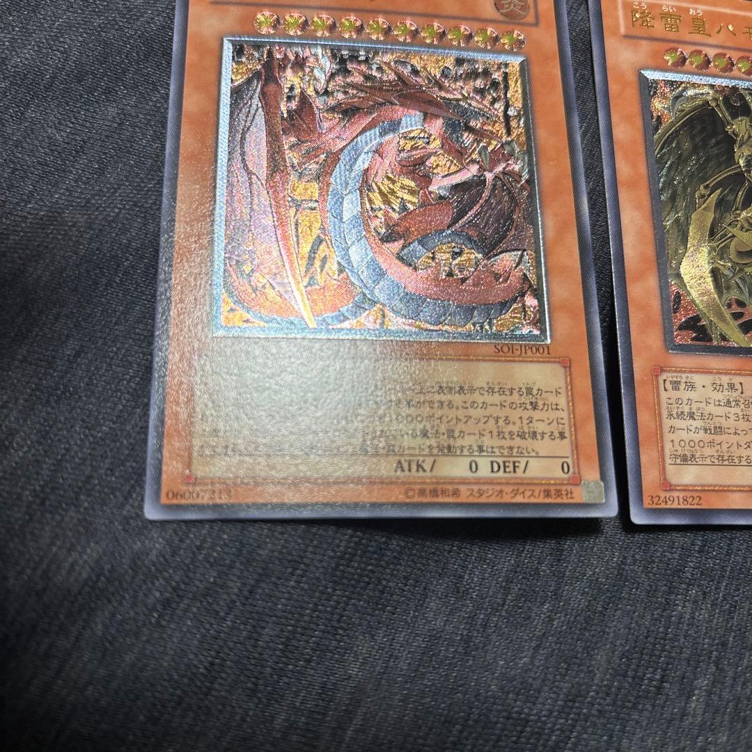 遊戯王　三幻魔　レリーフ 3枚セット