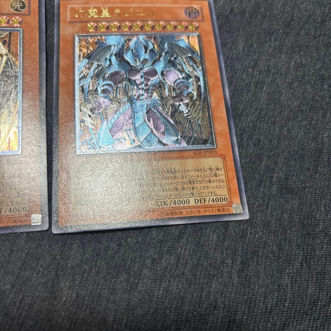 遊戯王　三幻魔　レリーフ 3枚セット