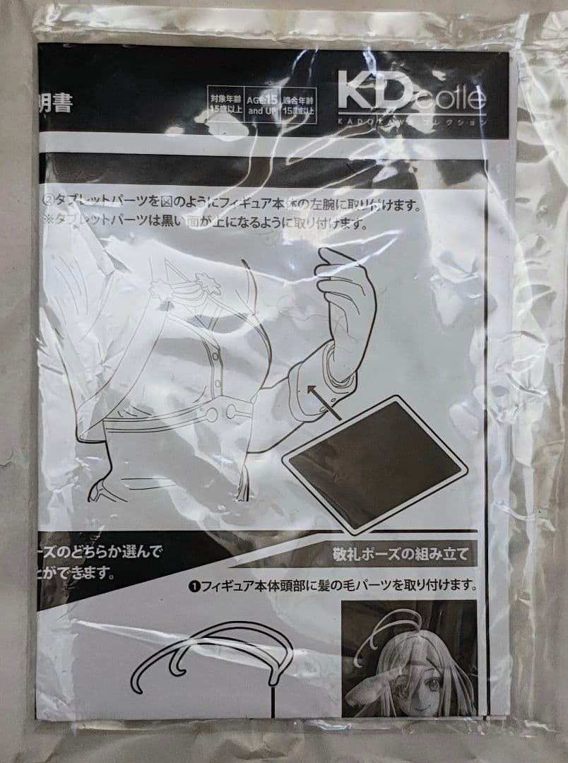 KDcolle KADOKAWA レーナ ヴラディレーナ・ミリーゼ 開封品 - メルカリ