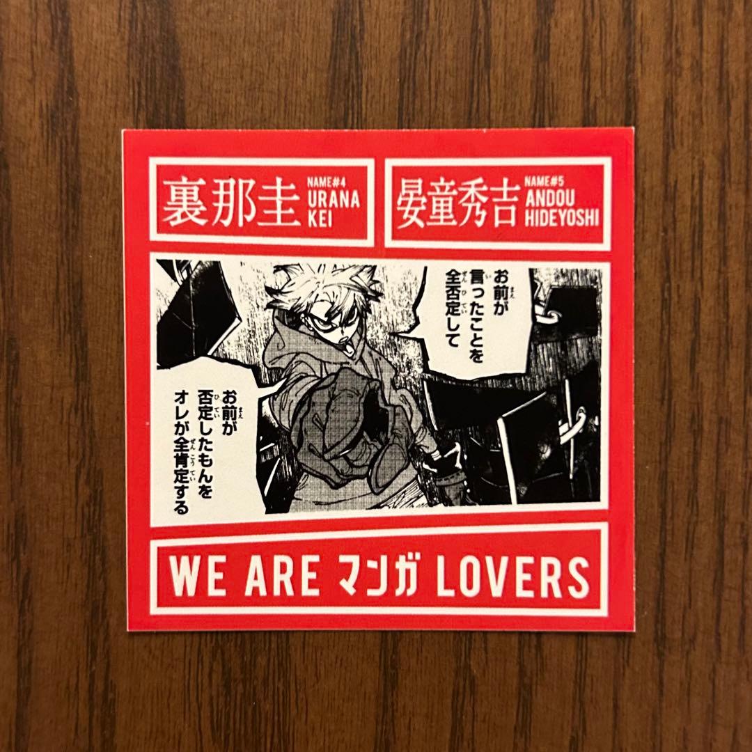 ガチアクタ WEAREマンガLOVERS ステッカー ルド リヨウ ザンカ - メルカリ