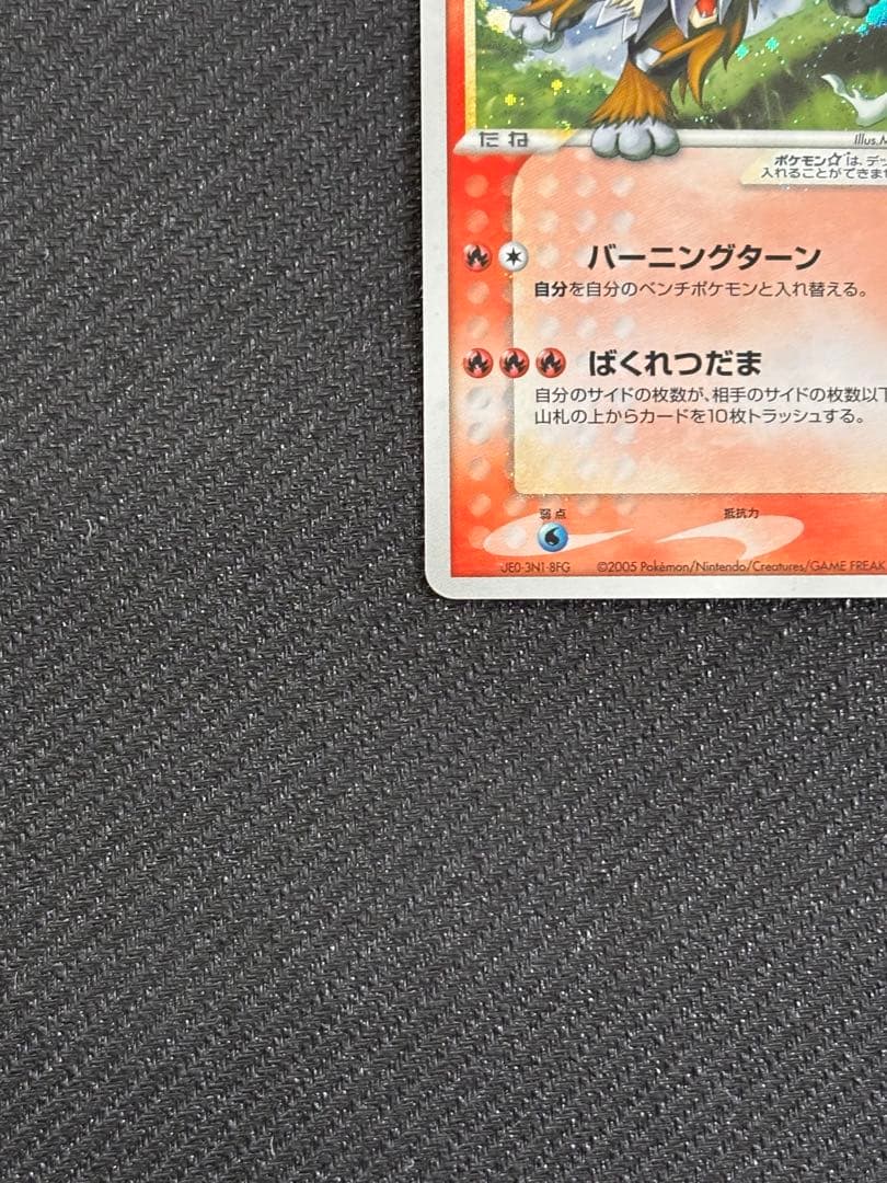 エンテイ⭐︎ ゴールドスター ポケモンカード 金の空銀の海