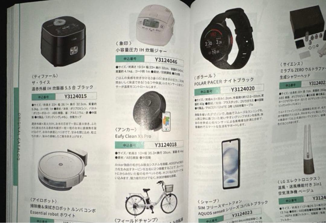 最安値 2025年度 パチンコパチスロファン感謝デー オリジナルカタログ