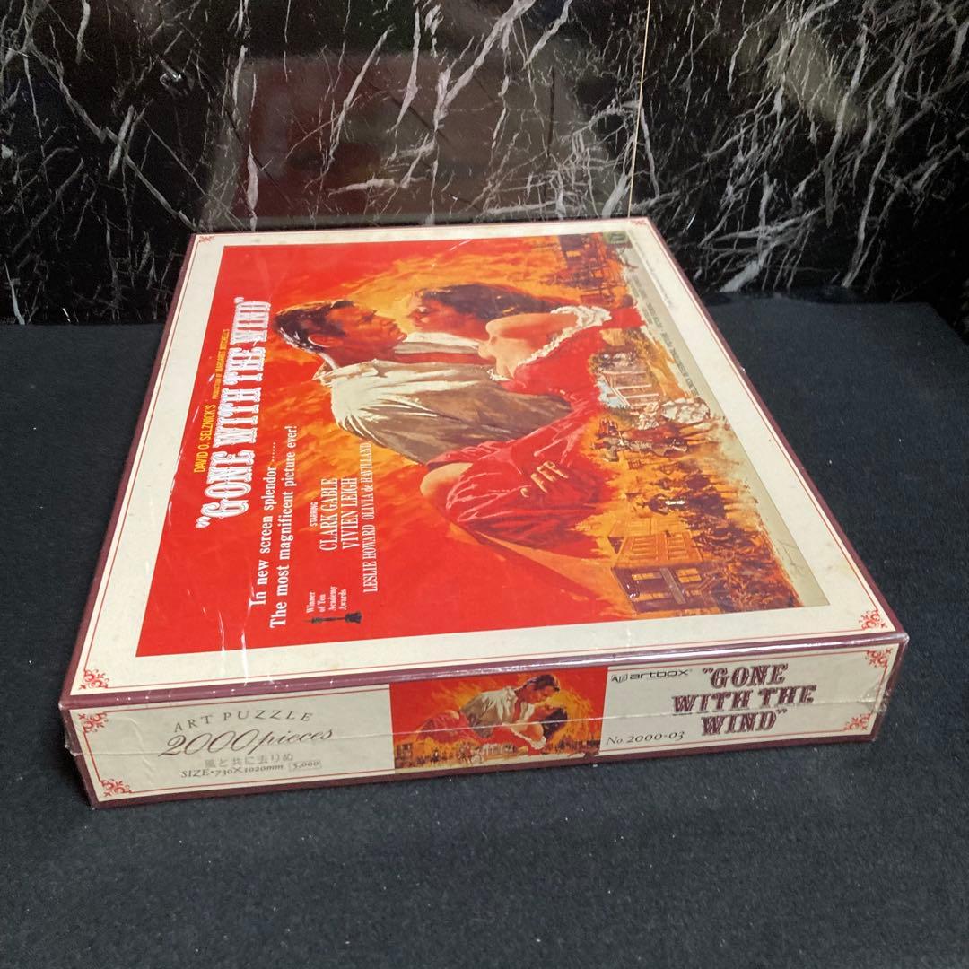 新品 未開封 風と共に去りぬ ジグソーパズル 2000ピース 廃盤品