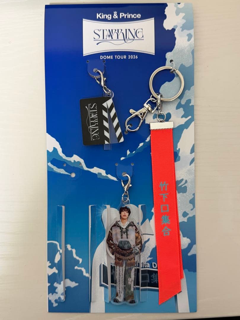 STARRING たけやん城之内くんアクリルキーホルダー 高橋海人 キンプリ