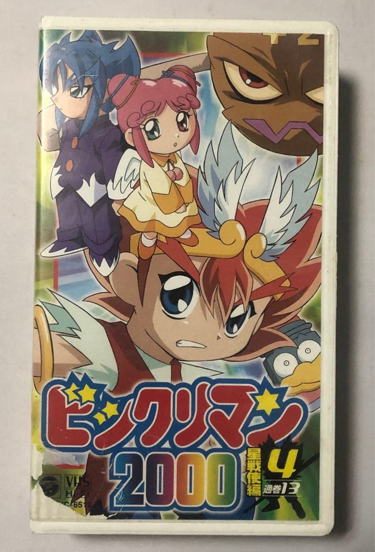 ビックリマン 2000 ビデオ ジャンク - メルカリ