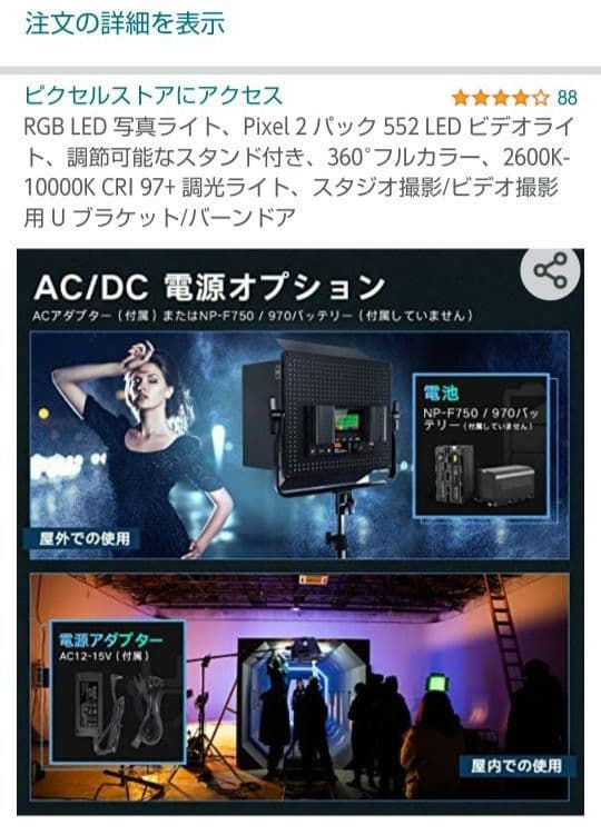 もち様専用 RGB LED 写真ライト、 552 LED ビデオライト