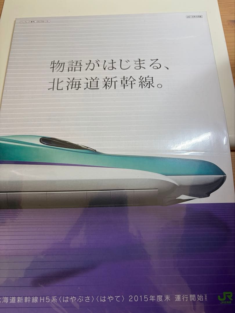 鉄道模型　Nゲージ　TOMIX 98945 H5系　北海道新幹線　はやぶさ　限定