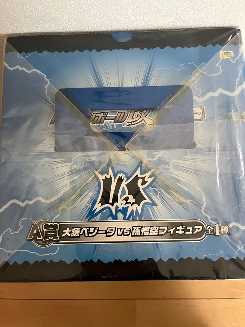 一番くじ ドラゴンボール改 A賞 大猿ベジータVS悟空