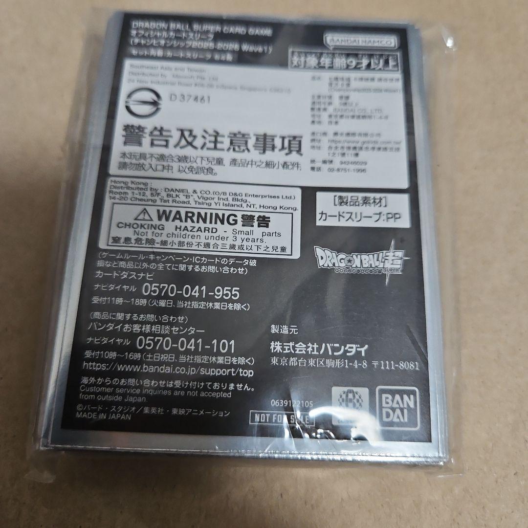 チャンピオンシップ 孫悟空 スリーブ - メルカリ