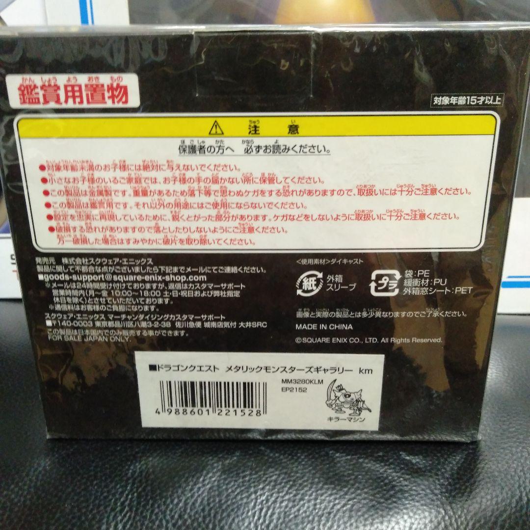 ドラゴンクエストフィギュア　７点