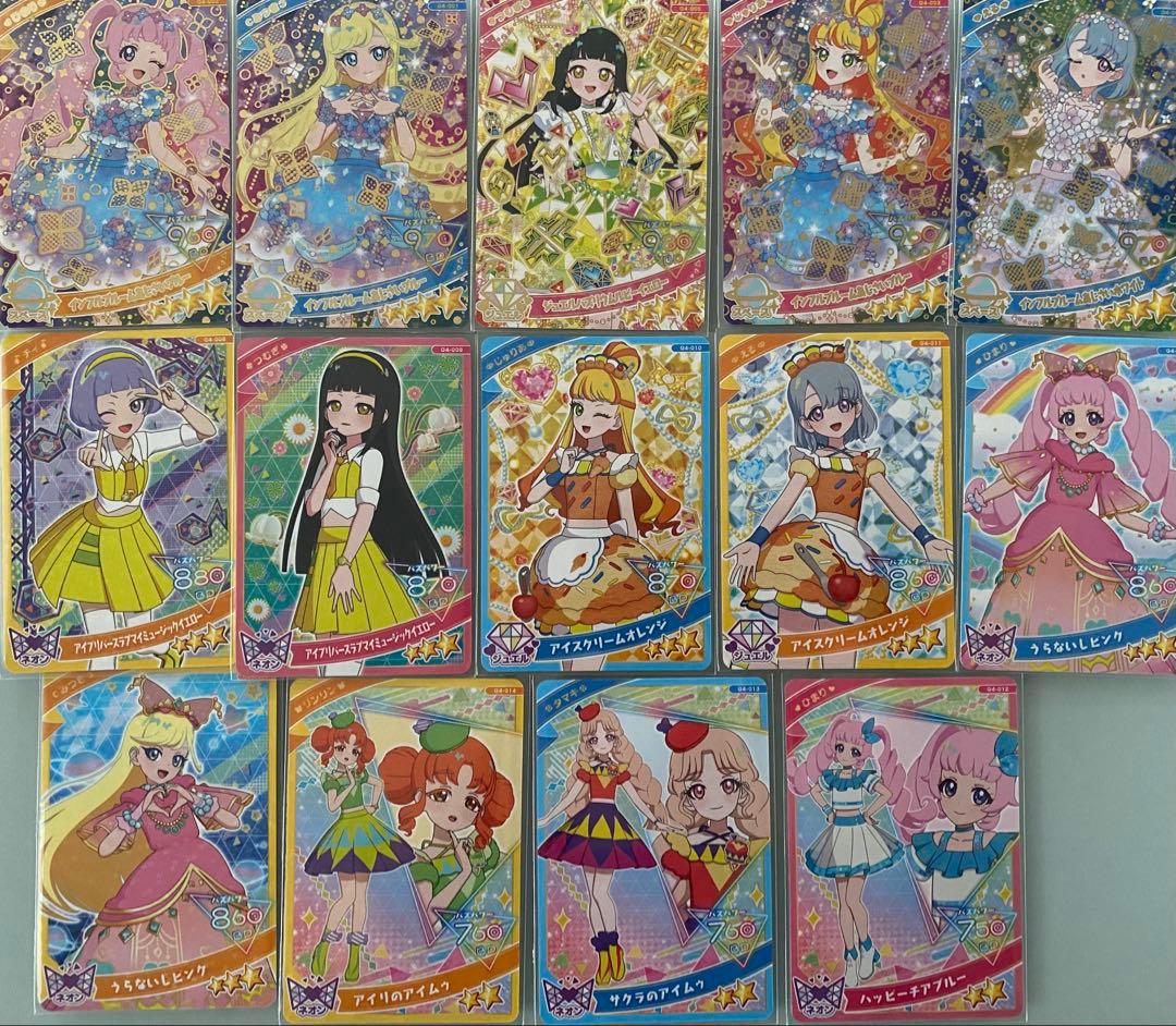 ひみつのアイプリコレクショングミvol.4 コンプリート　シークレット ひみつのアイプリ アイプリカード♪コレクショングミ Vol.4 - グッズ