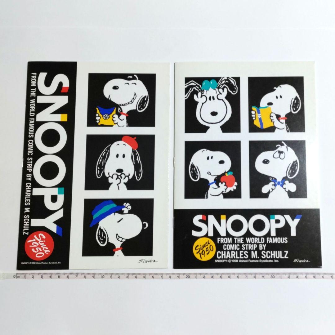 1980年代】スヌーピーノート 2冊セット サンリオ 当時物 昭和レトロ