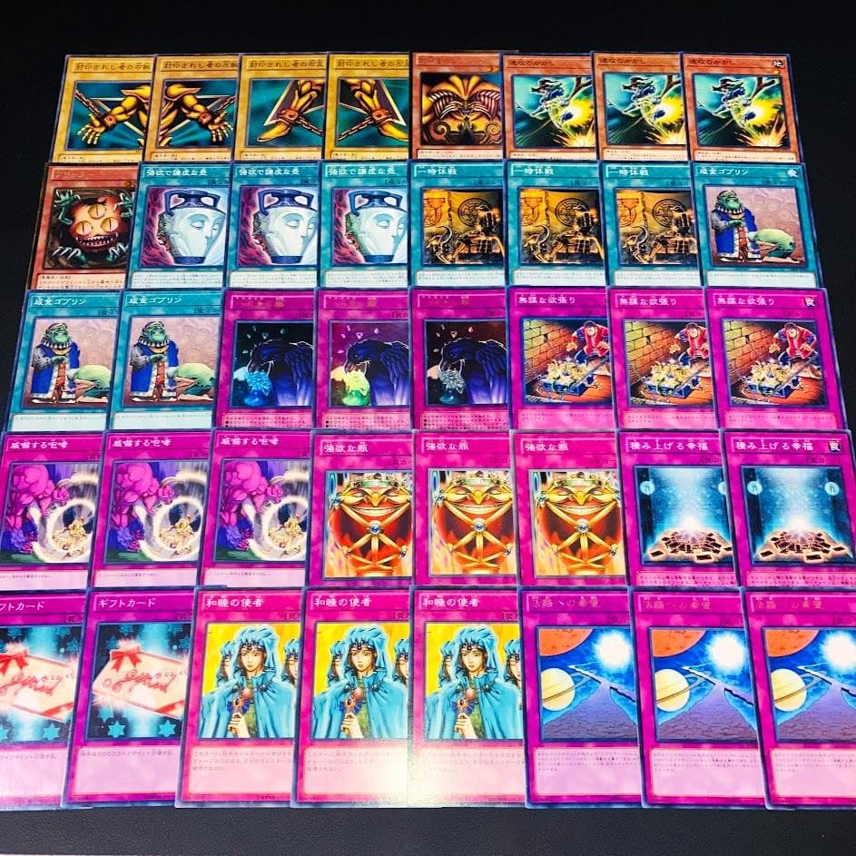 d68遊戯王 1103環境 活路エクゾディア 構築済みデッキ ゲートボール