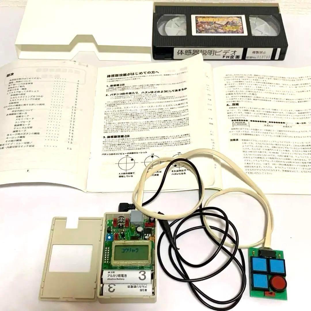 パチンコ体感器「モンスターハウス」など多数攻略可能！体感機アレマンなにわ梁山泊