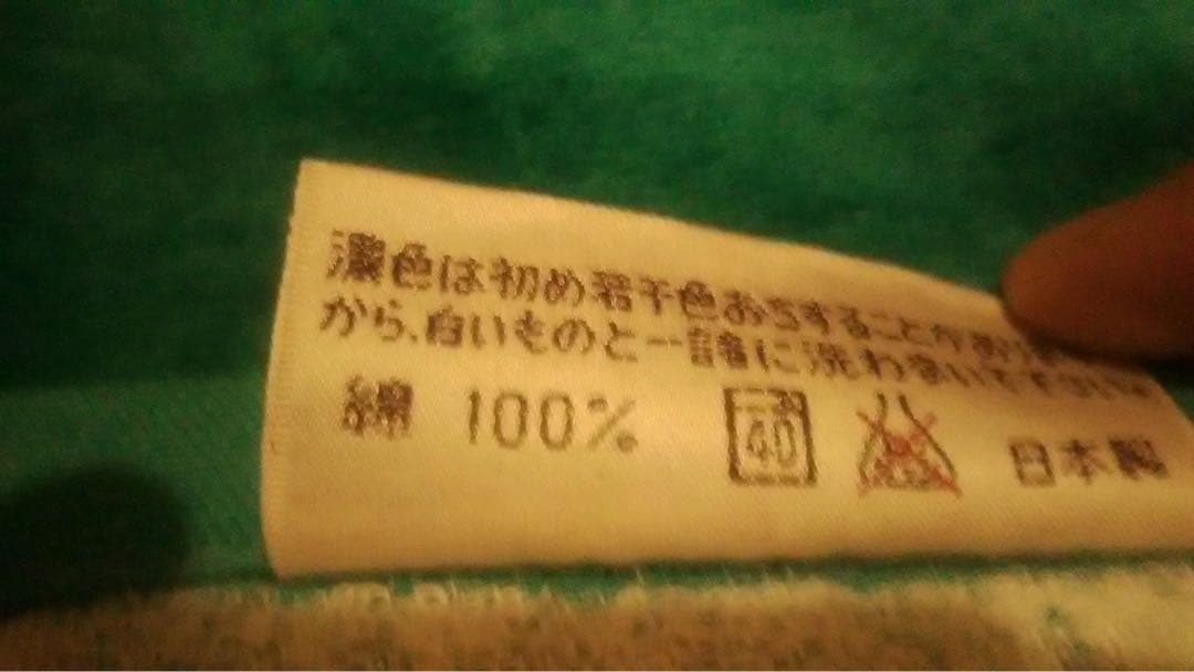 稀少未使用/矢沢永吉/ビーチタオル/The・name・is・YAZAWA