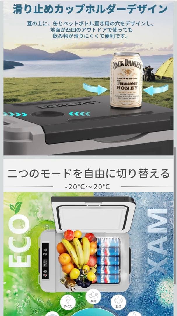 車載冷蔵庫 10L ポータブル冷蔵庫 -20℃～20℃ 急速冷凍 3WAY電源可