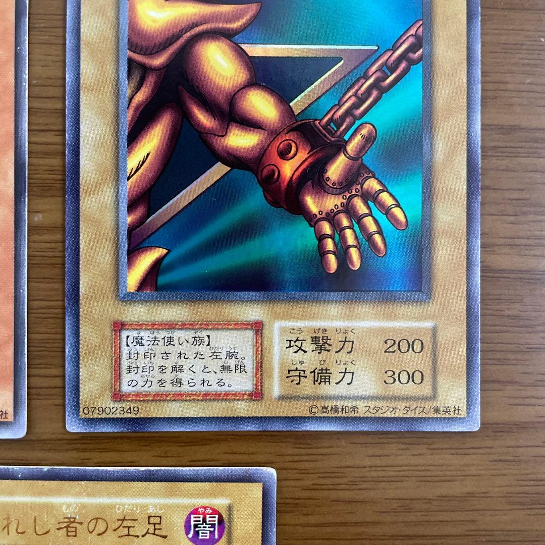 遊戯王　封印されしエクゾディアカードセット　まとめ売り