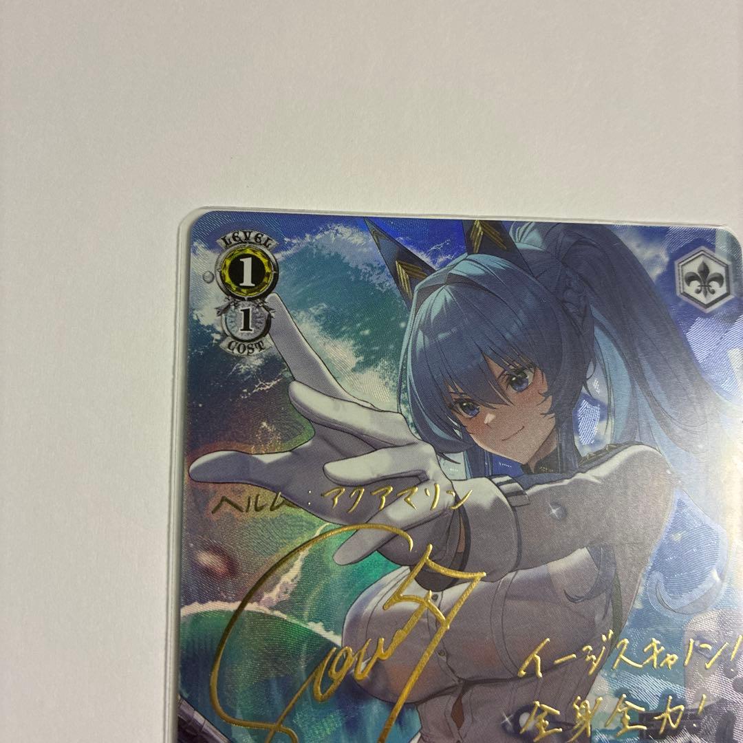 BladeoX ヘルム　アクアマリン　sp サイン　ヴァイス