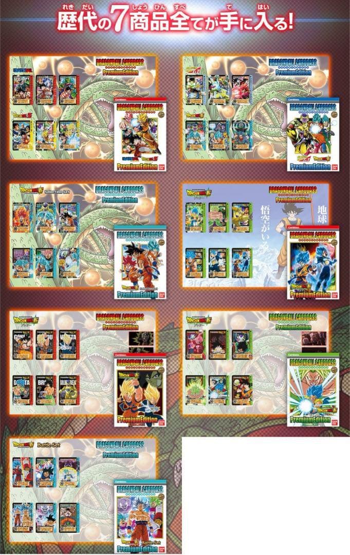 FROM JAPAN公式アカウント01様専用 ドラゴンボールカードダス - メルカリ
