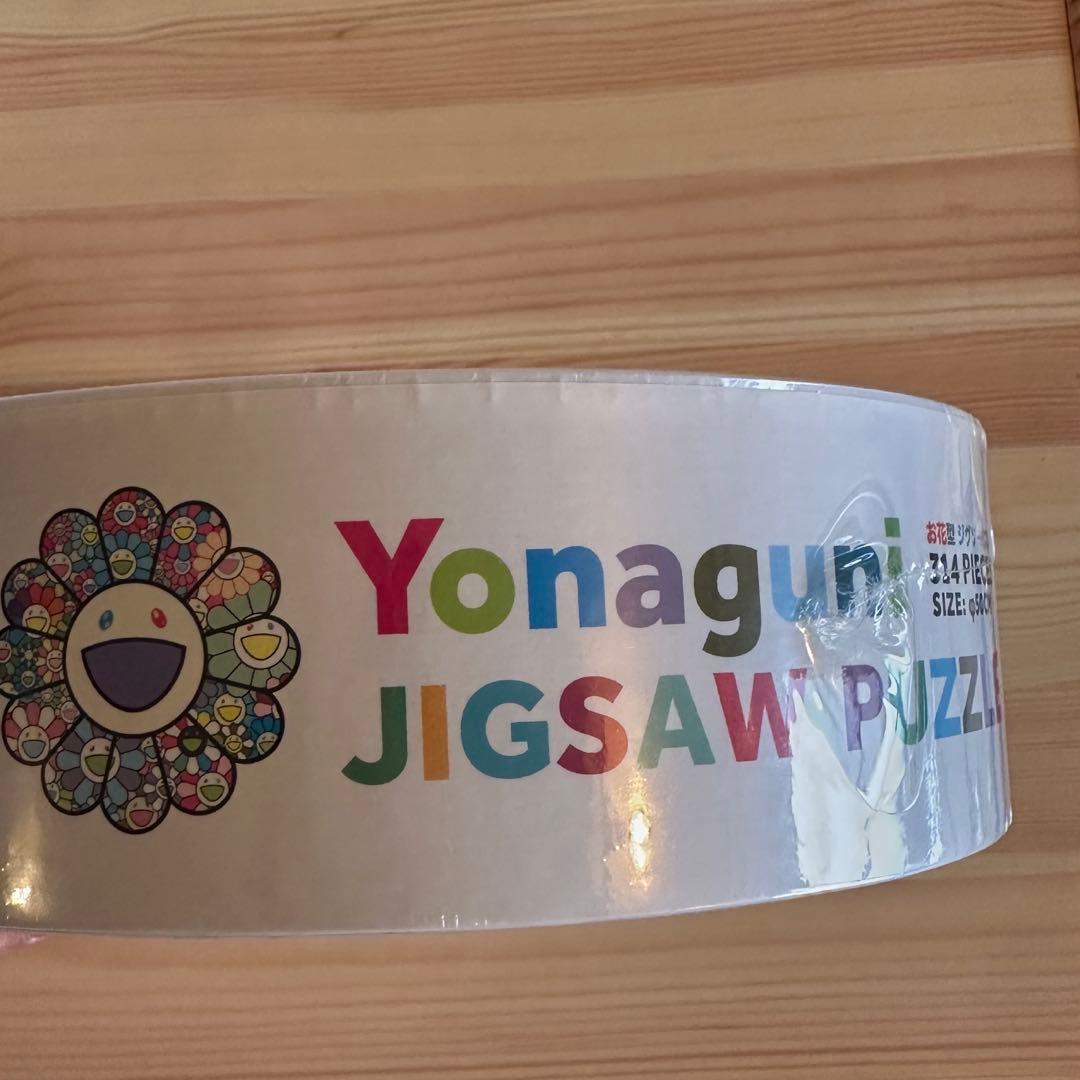 新品　村上隆　Yonaguni Jigsaw Puzzle