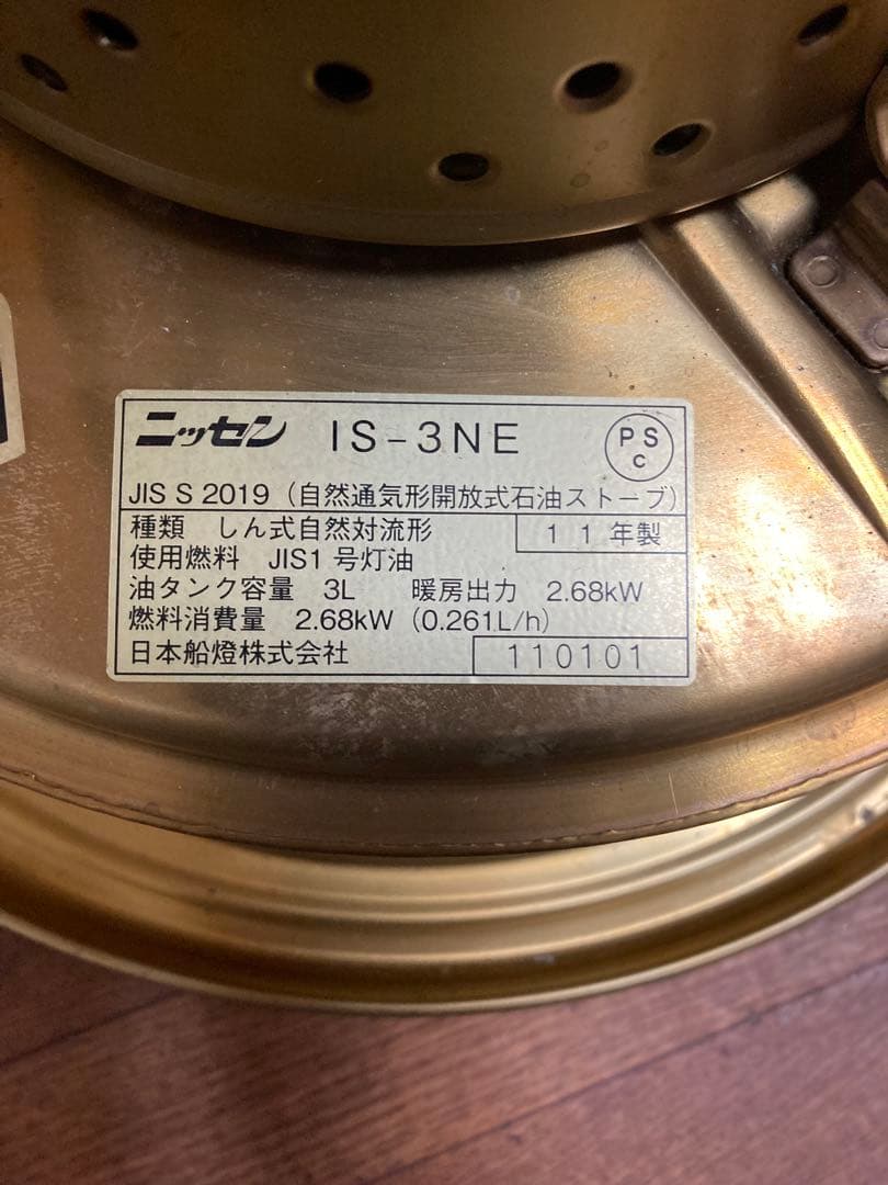Happy様専用ニッセンIS-3￼ フリージア 石油ストーブ￼ 取説 替芯付き