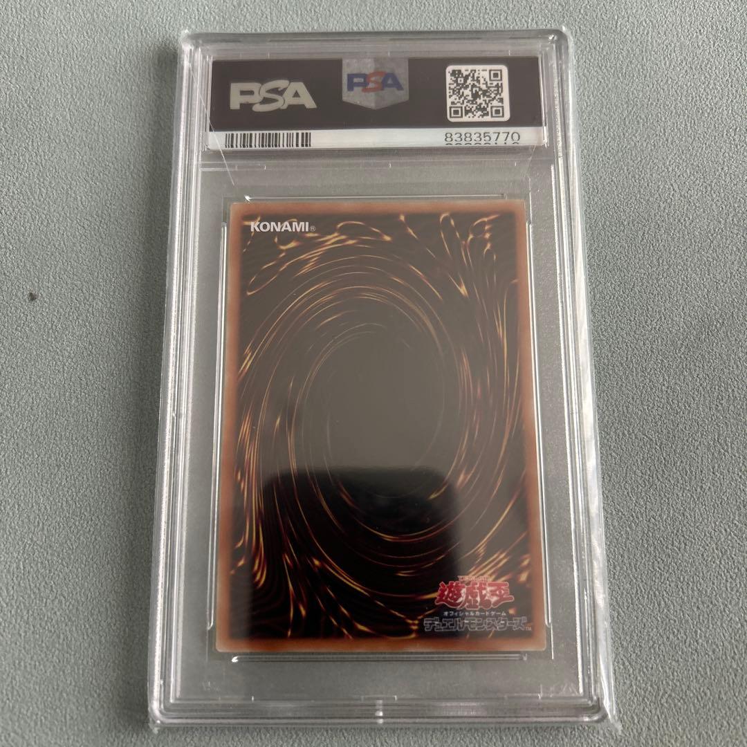 遊戯王　閃刀姫シズク　20th psa10