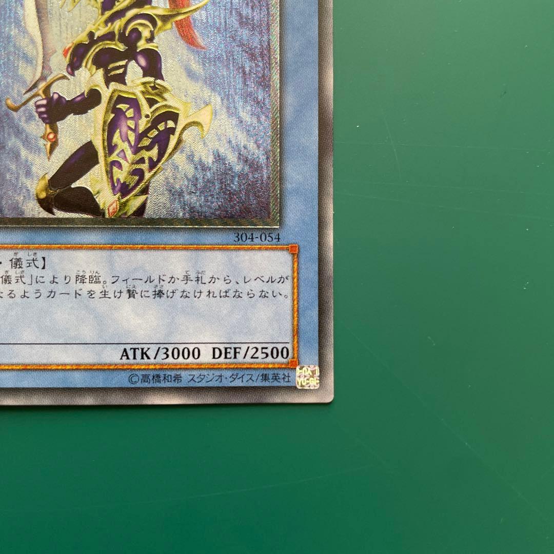 カオスソルジャー　レリーフ①