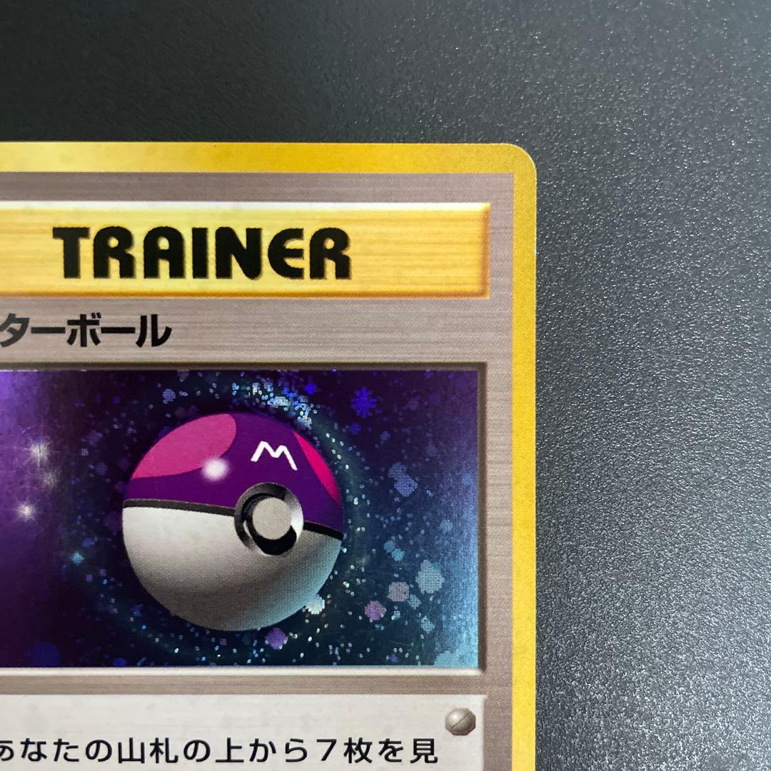 ポケモンカード旧裏 マスターボール キラ クイックスターターギフト