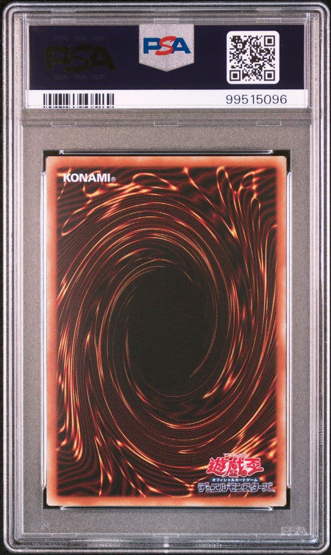 【遊戯王】 青眼の白龍 25th 【PSA10】クオシク　アジア版