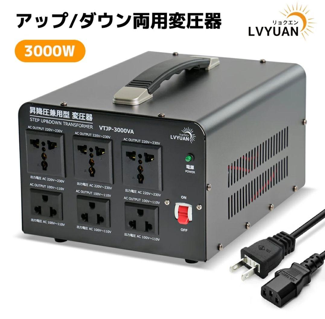 VTP-3000VA 変圧器 3000W 海外国内両用型変圧器 3000W アップトランス ダウントランス 降圧 昇圧
