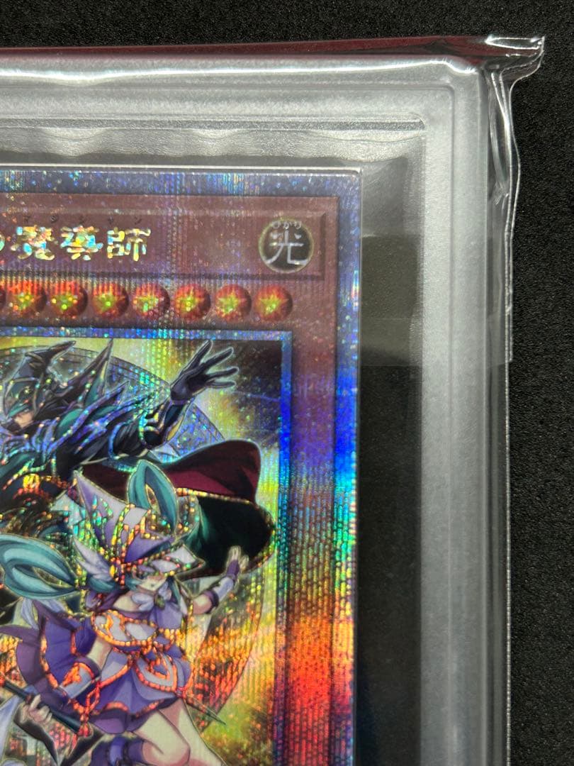 【ARS10】結束と絆の魔導師 (黄背景)「25thシク」遊戯王