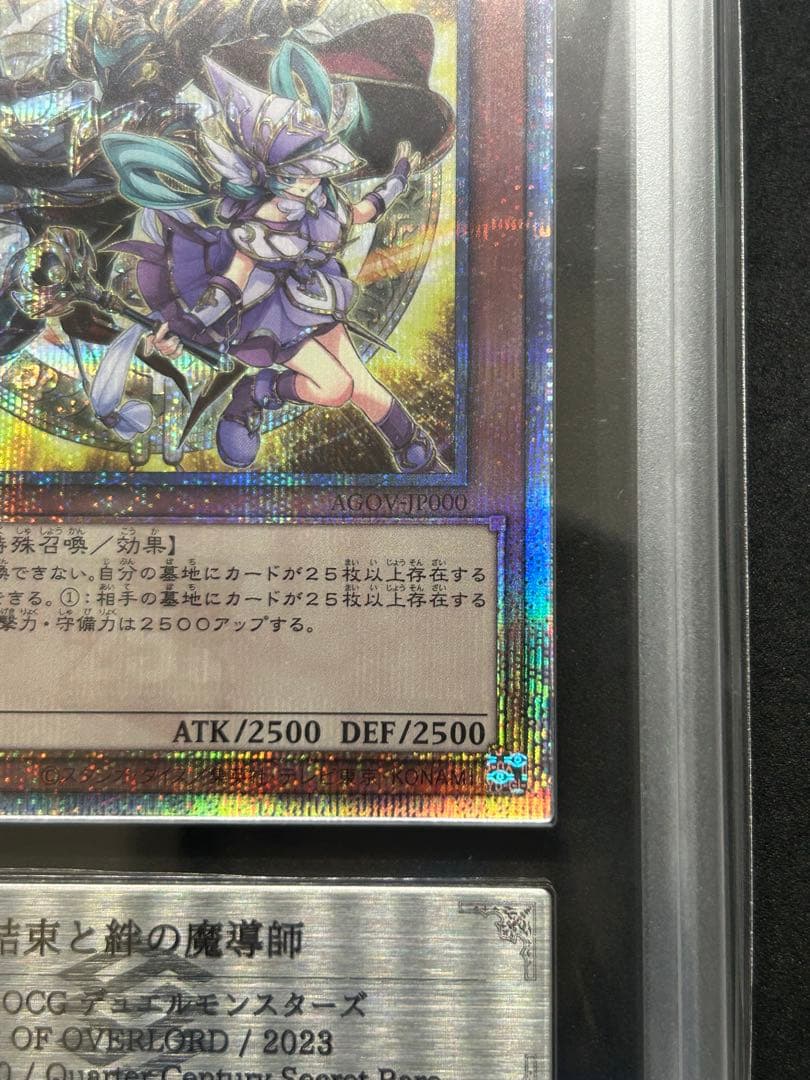 【ARS10】結束と絆の魔導師 (黄背景)「25thシク」遊戯王