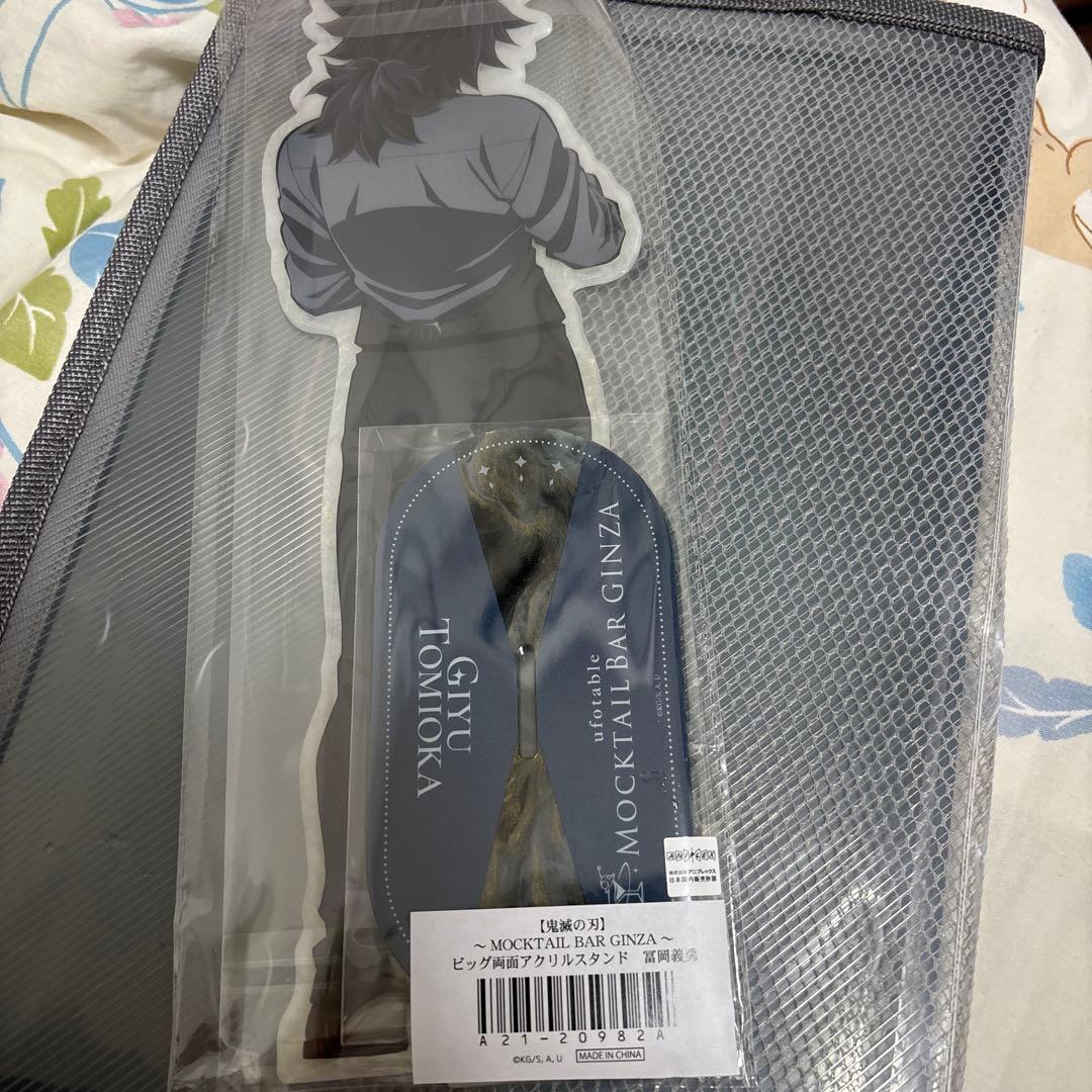 鬼滅の刃】モクテルバー ビッグ両面アクリルスタンド／冨岡義勇 - メルカリ