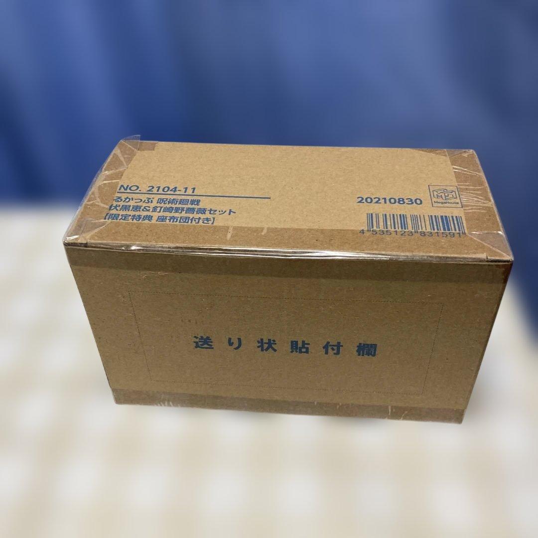 るかっぷ 呪術廻戦 伏黒恵＆釘崎野薔薇 セット【座布団付き】