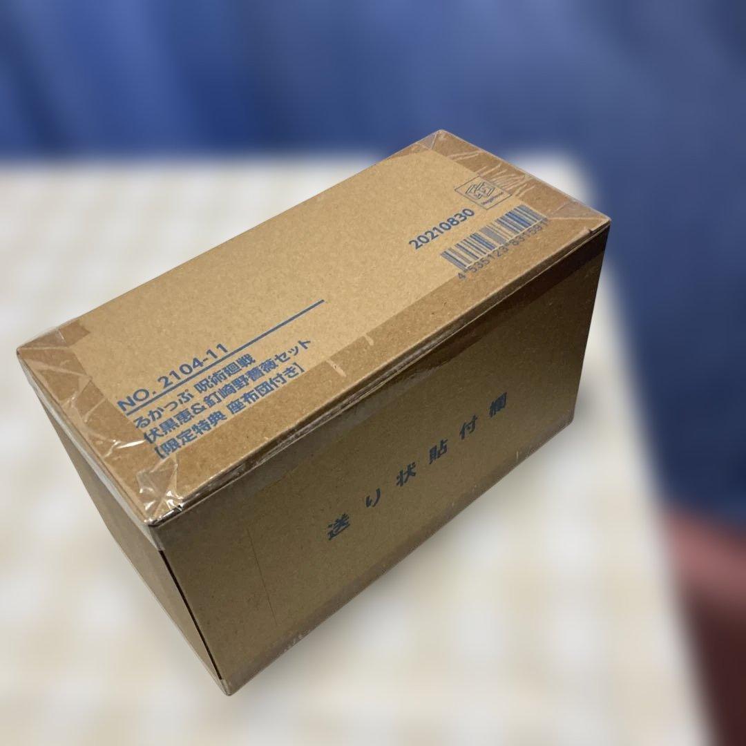 るかっぷ 呪術廻戦 伏黒恵＆釘崎野薔薇 セット【座布団付き】