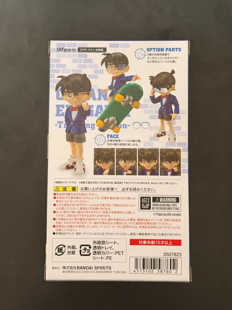 S.H.Figuarts 名探偵コナンシリーズ 5点セット フィギュアーツ