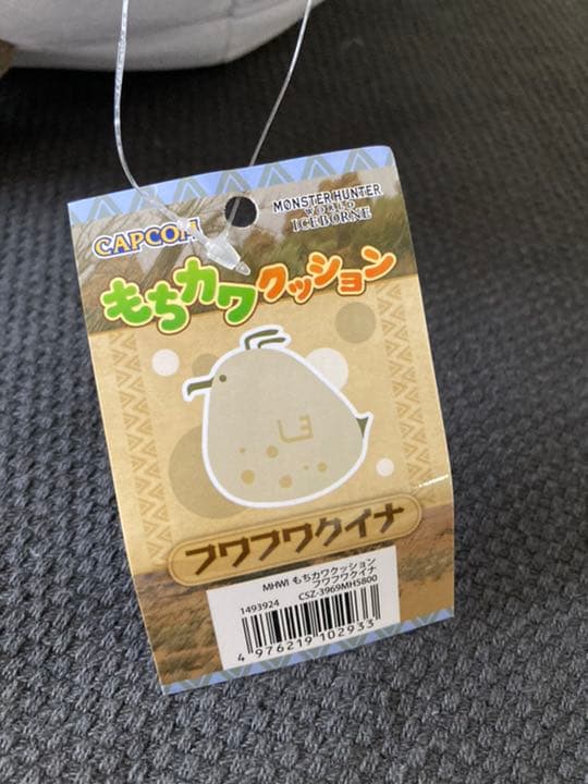 公式商品】モンスターハンターワールド：もちカワクッション フワフワ