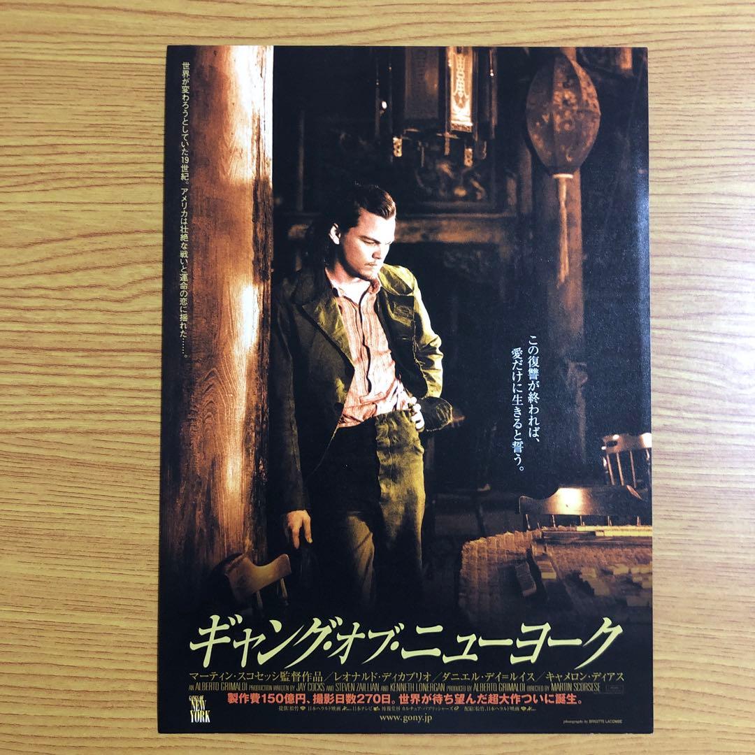映画／ギャング・オブ・ニューヨーク、チラシ - メルカリ