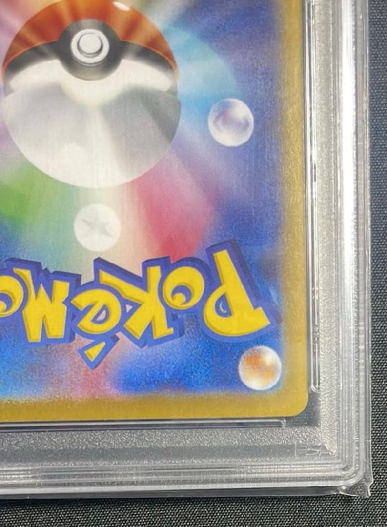 ロケット団のミュウツーex SAR PSA 10