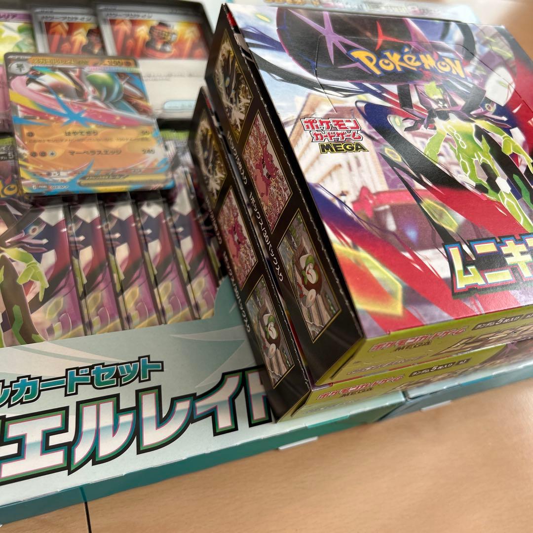 ムニキスゼロ2BOXシュリンク無ペリペリ有メガエルレイド2セット&2