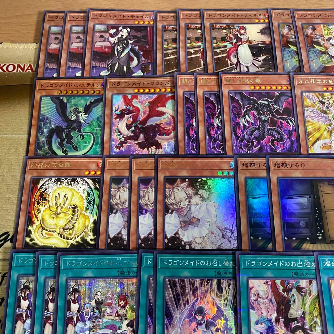 遊戯王 本格構築済み 天盃龍 ドラゴンメイド デッキ マグナムート ハスキー　②