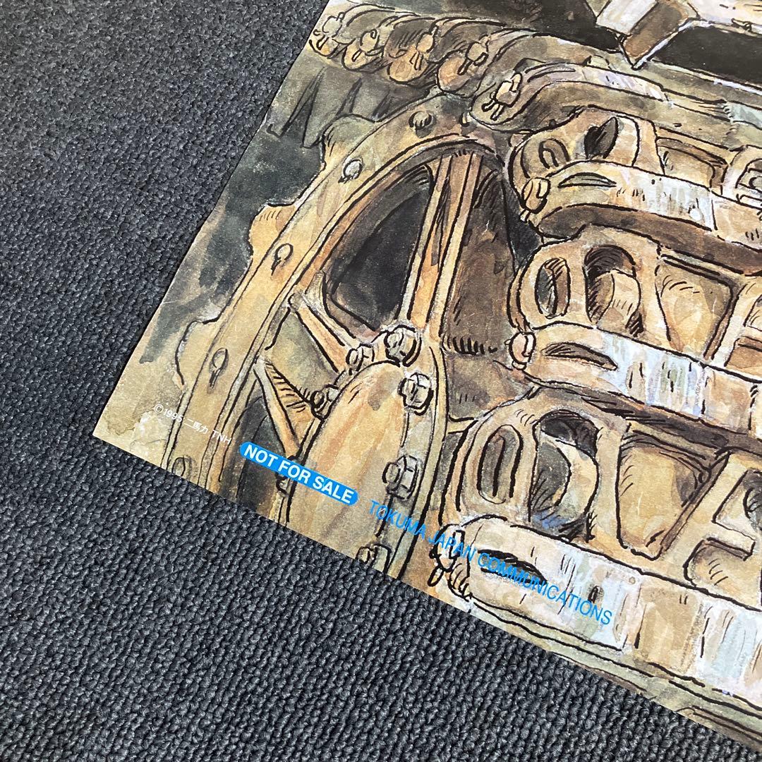 宮崎駿の雑想ノート-ハンスの帰還-」非売品ポスター 宮崎駿 ジブリ