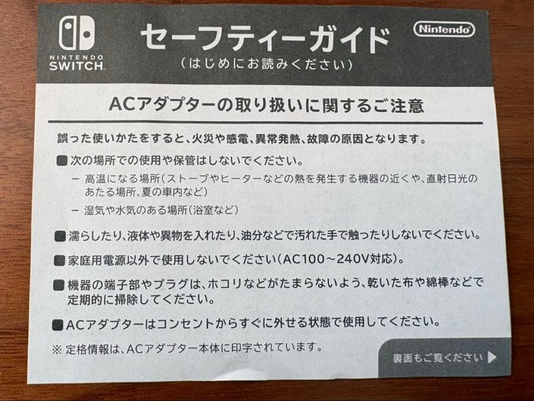 ニンテンドースイッチ 本体 ＋ microSD 256GB付（※Rボタン注意